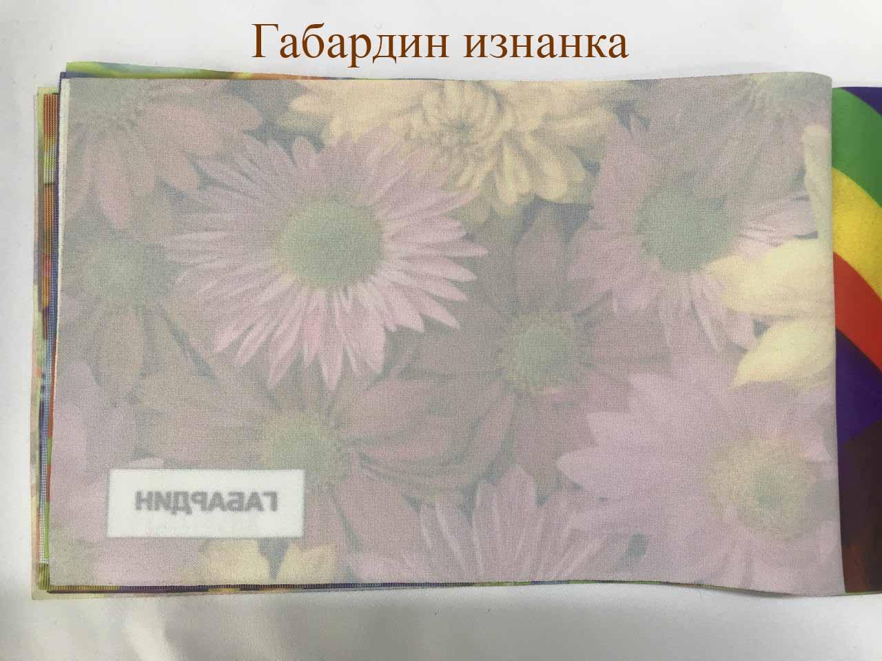 Печать на ткани габардин — изображение 2